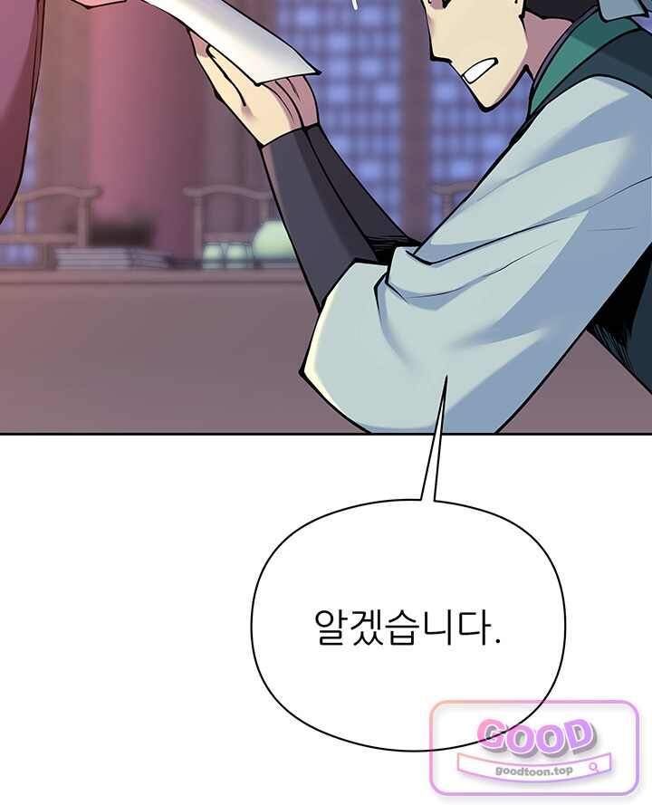 학사검전 216화 18