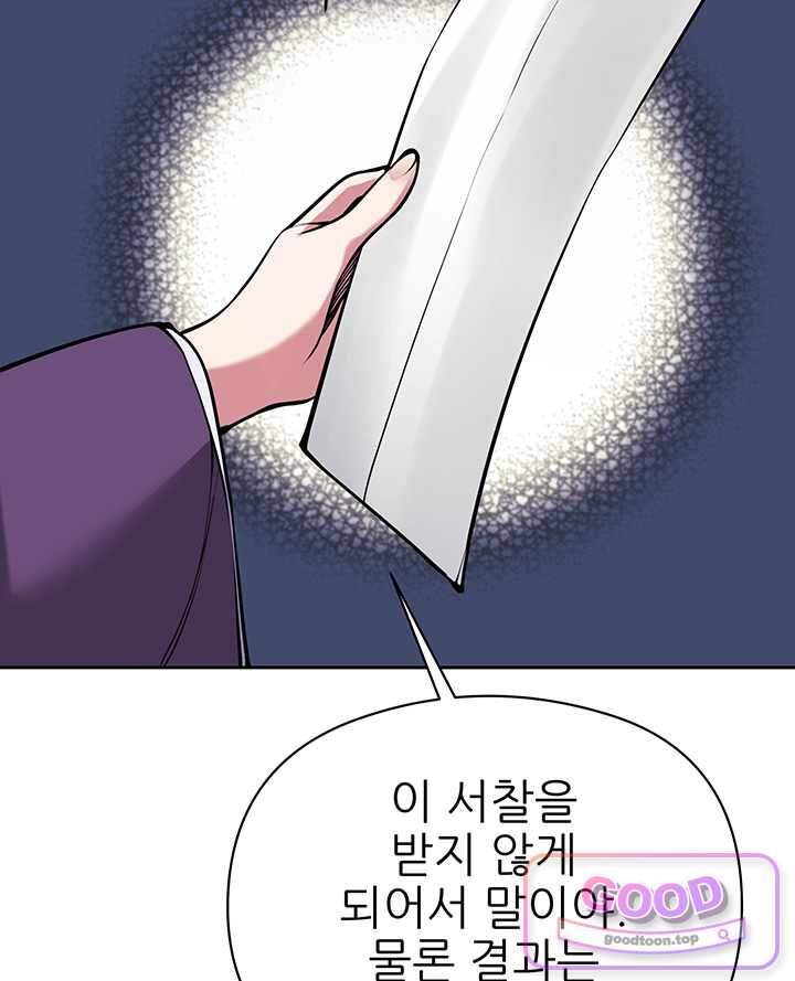 학사검전 216화 22