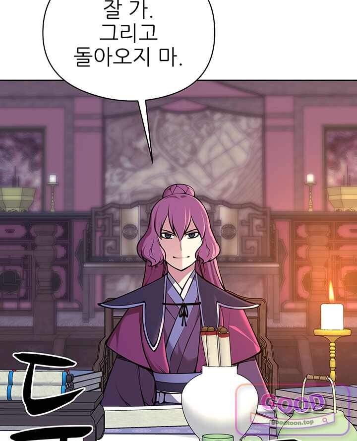 학사검전 216화 26