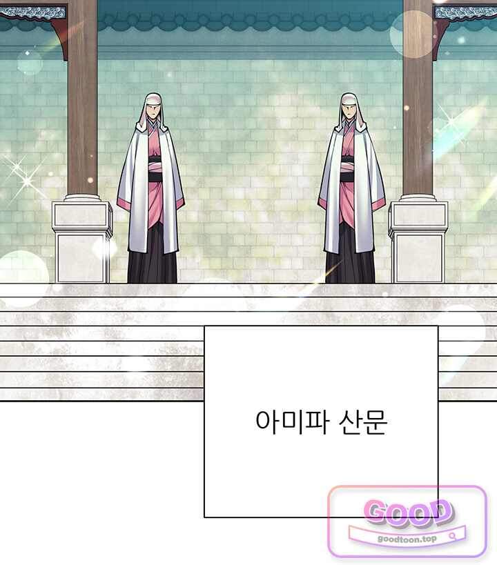 학사검전 216화 34