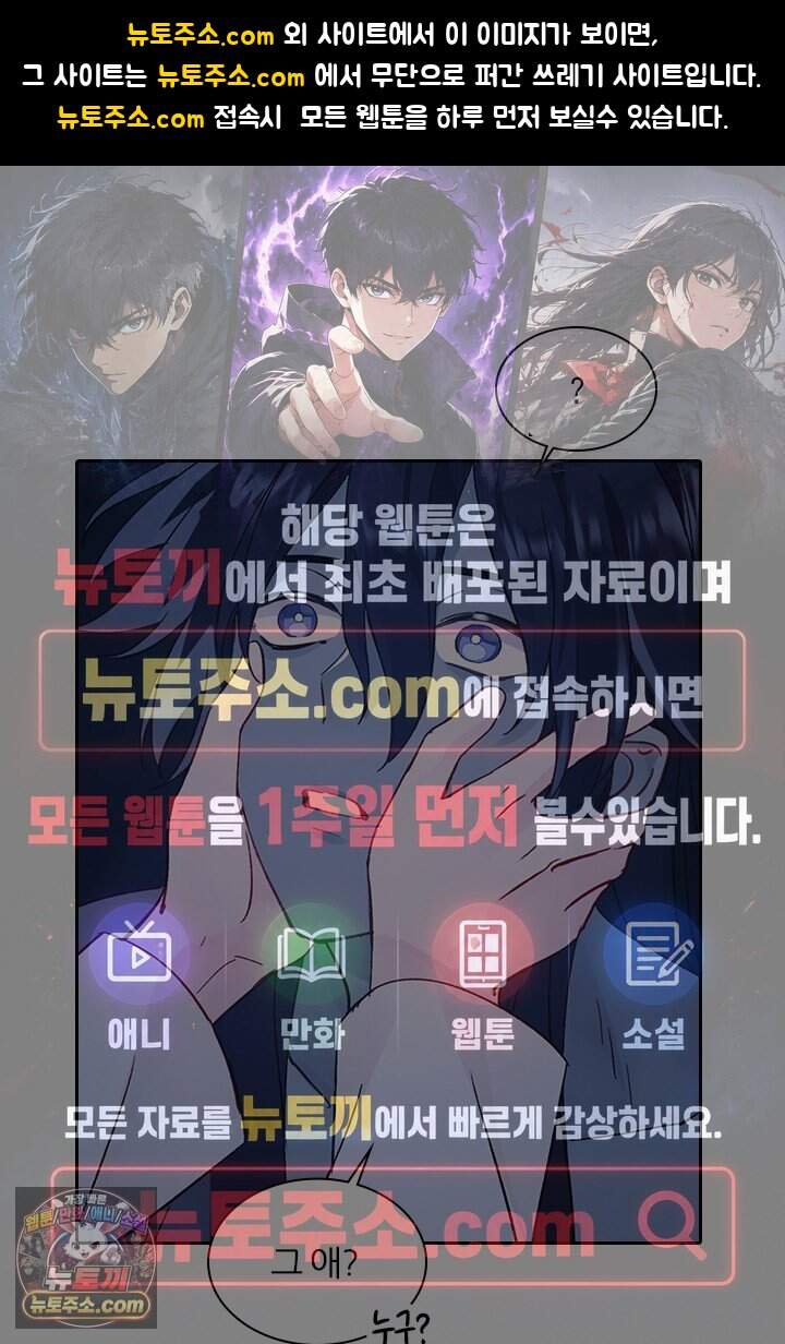 악역, 나 못 하겠어 99화 1