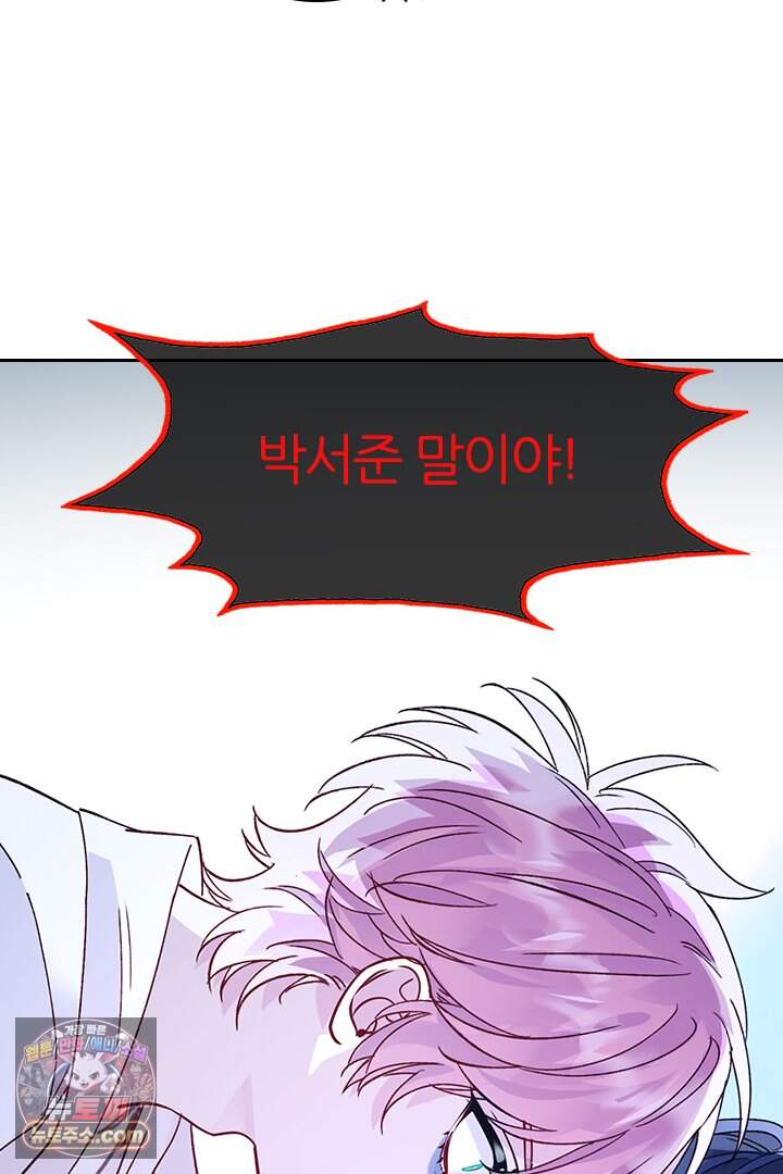 악역, 나 못 하겠어 99화 2