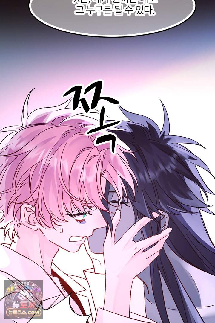 악역, 나 못 하겠어 99화 8