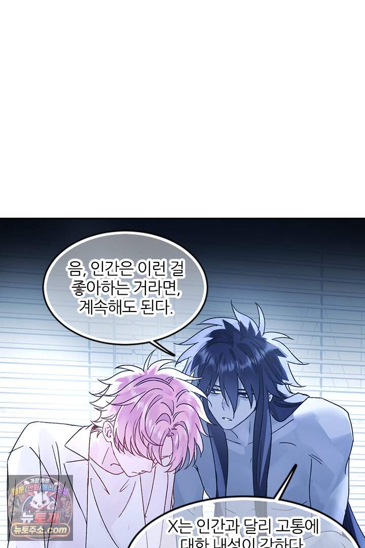 악역, 나 못 하겠어 99화 16