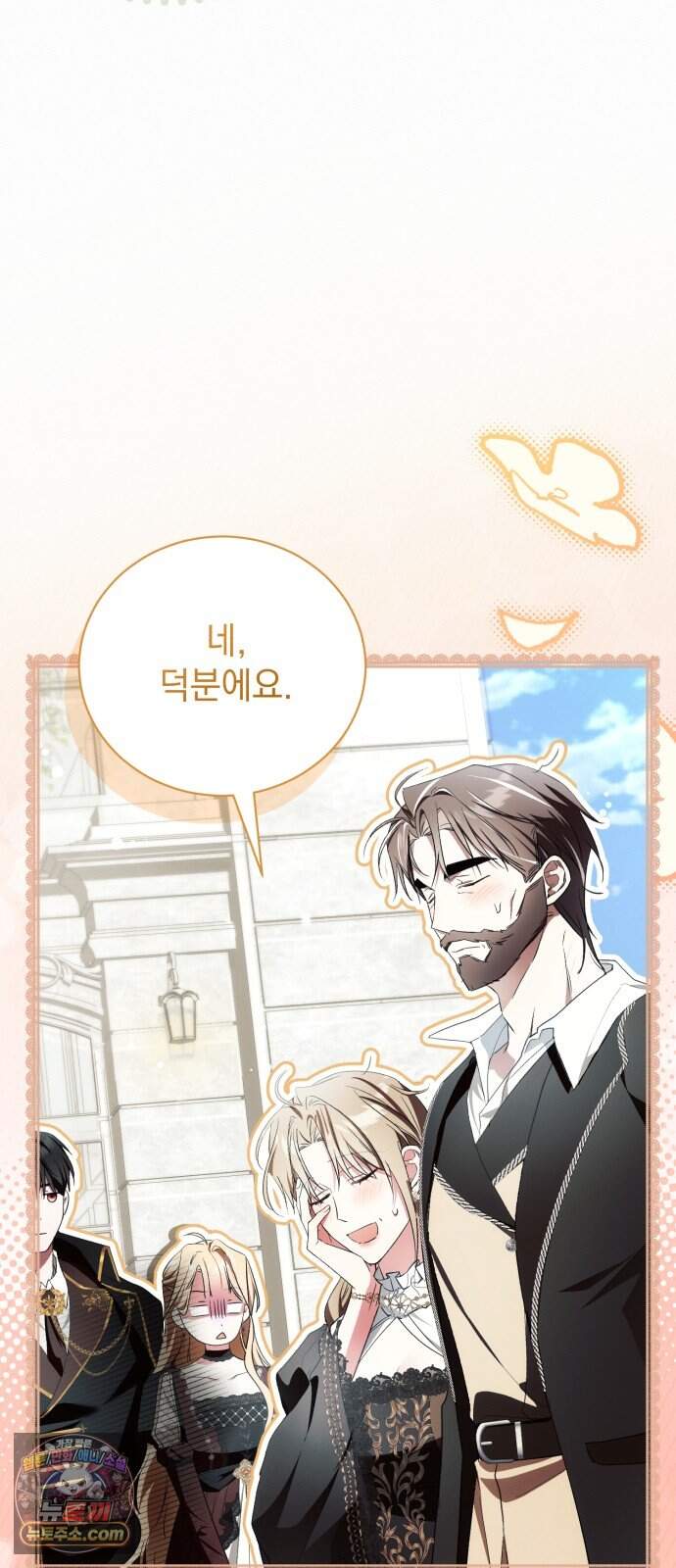 사이코패스 흑막과 파혼하는 50가지 방법 29화 2