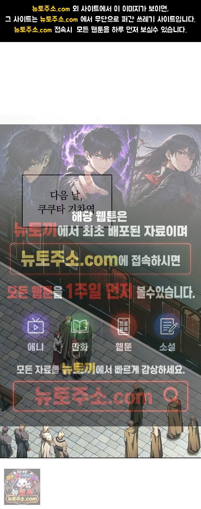 빙의자 베네핏이 없음 68화 1