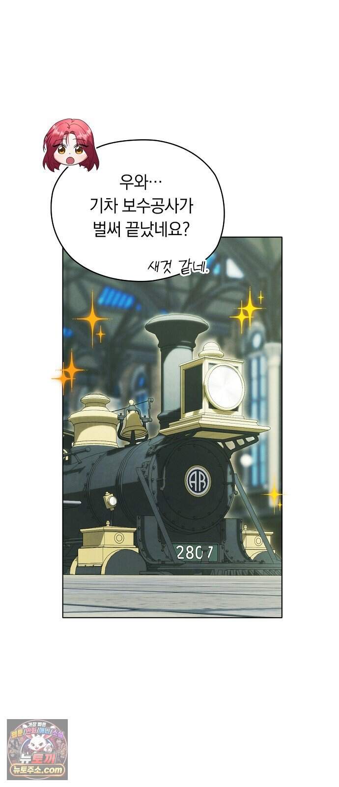 빙의자 베네핏이 없음 68화 2