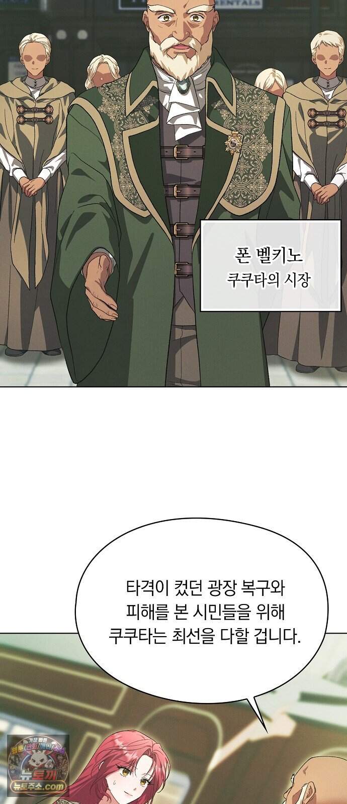 빙의자 베네핏이 없음 68화 4