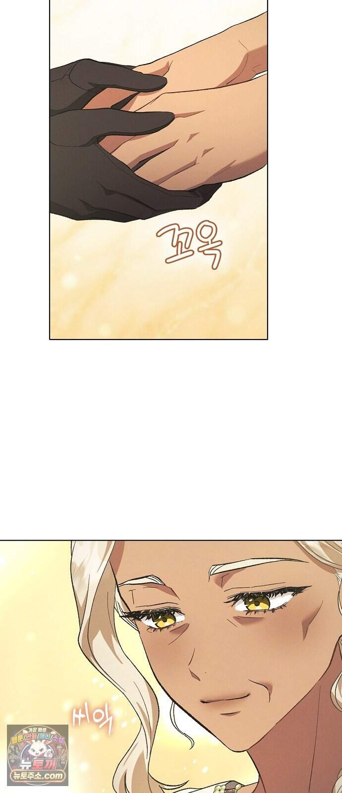 빙의자 베네핏이 없음 68화 10