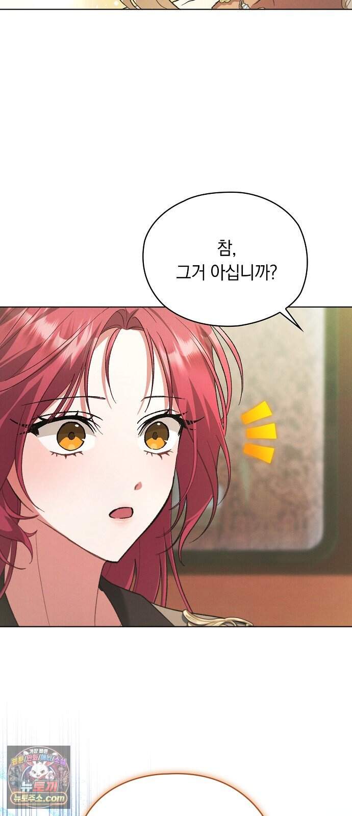 빙의자 베네핏이 없음 68화 11