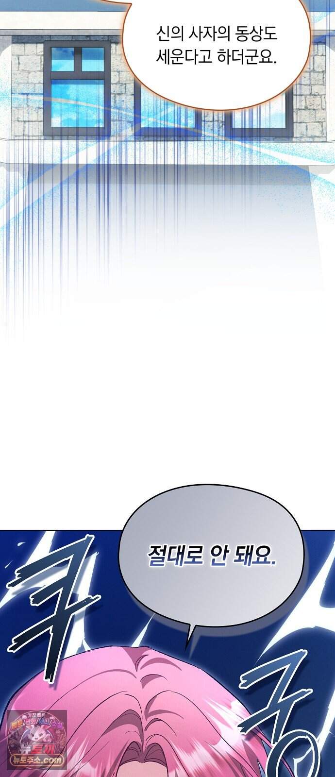 빙의자 베네핏이 없음 68화 13