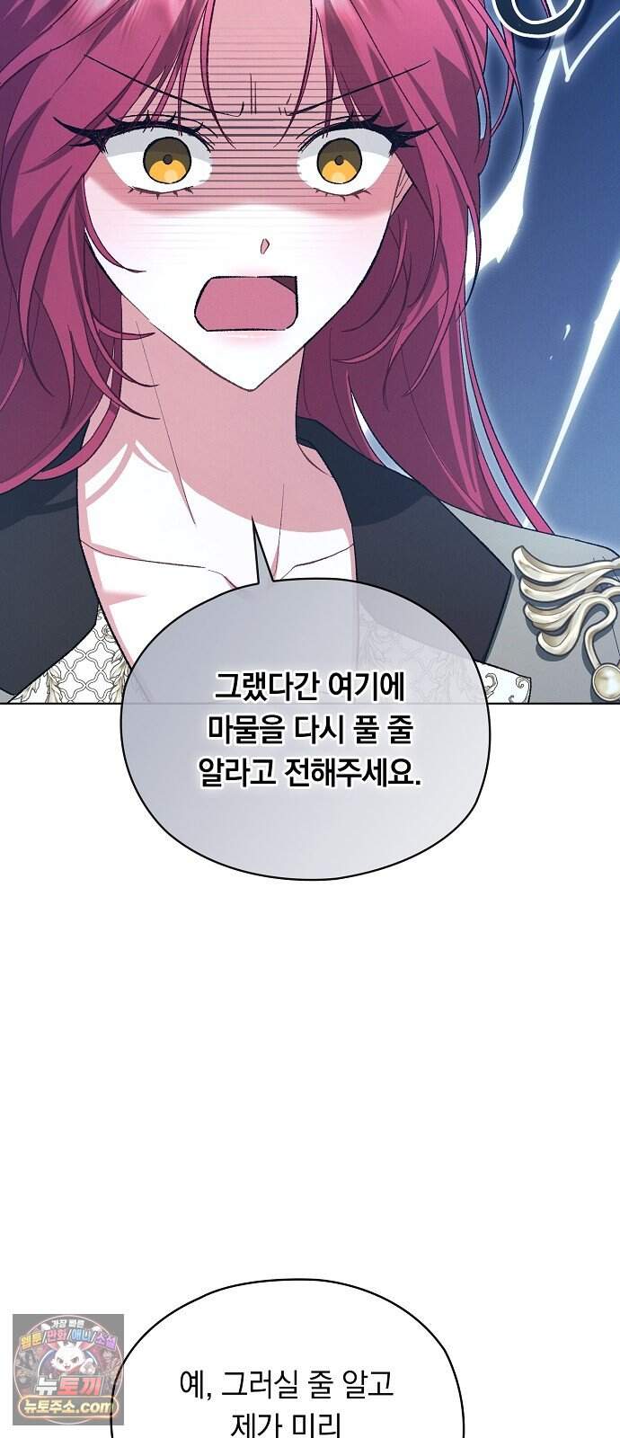 빙의자 베네핏이 없음 68화 14