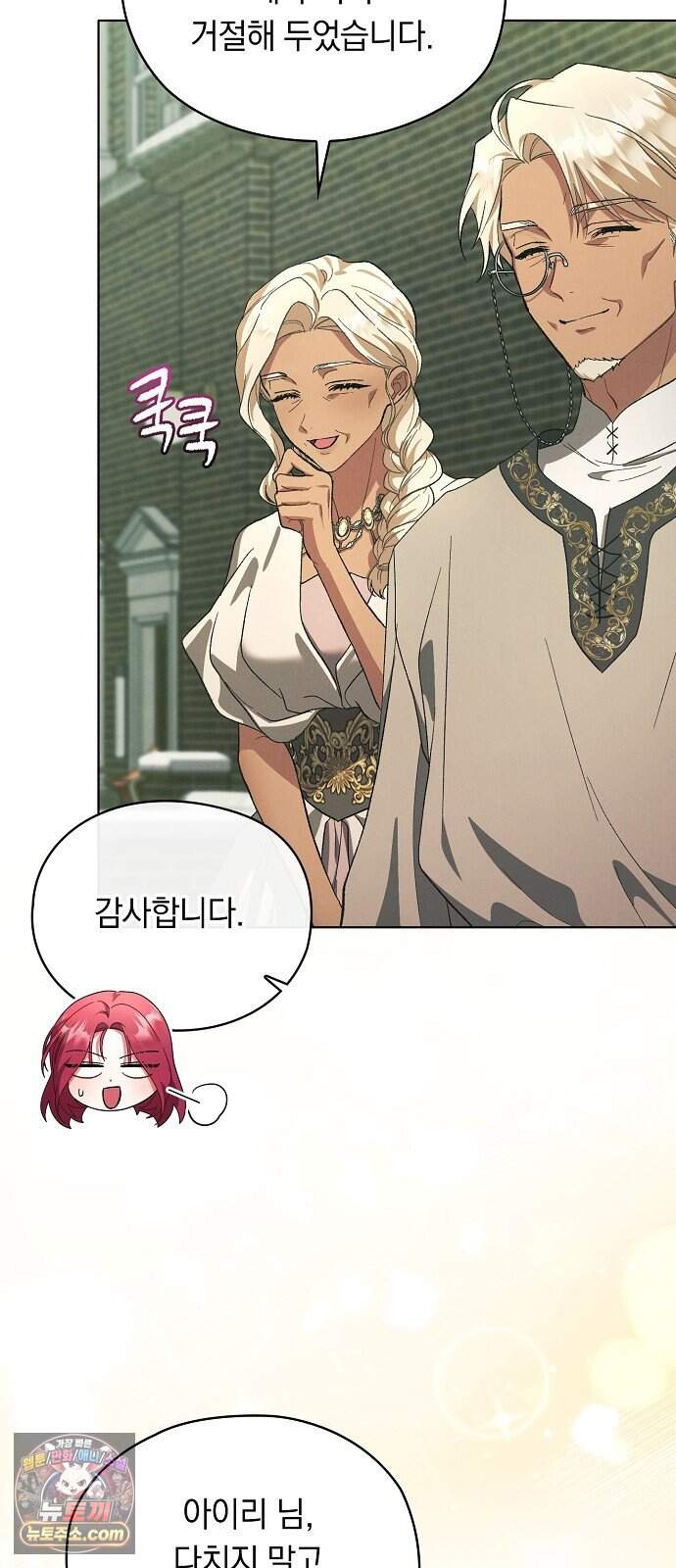 빙의자 베네핏이 없음 68화 15