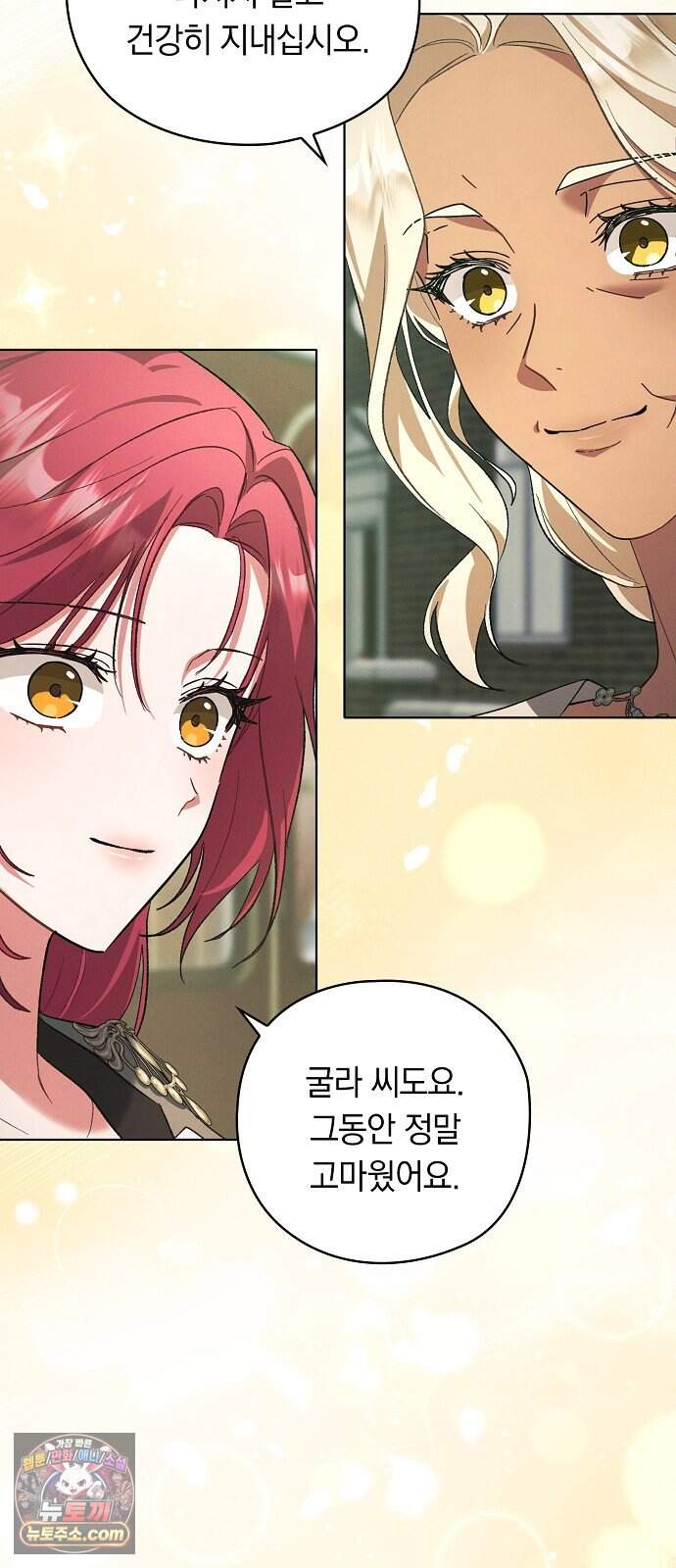 빙의자 베네핏이 없음 68화 16