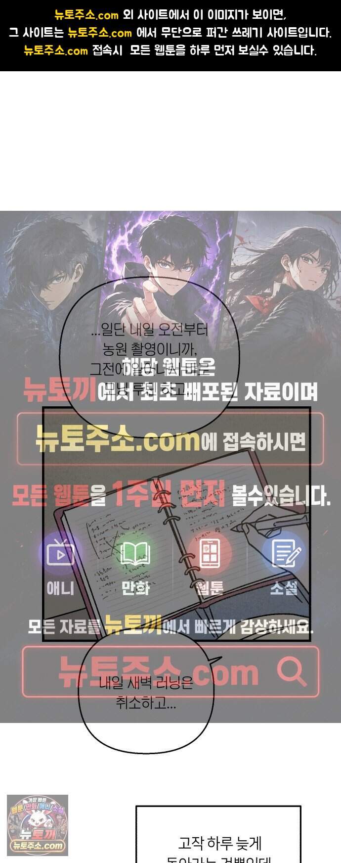 미래의 할 일 9화. 불안한 마음 1
