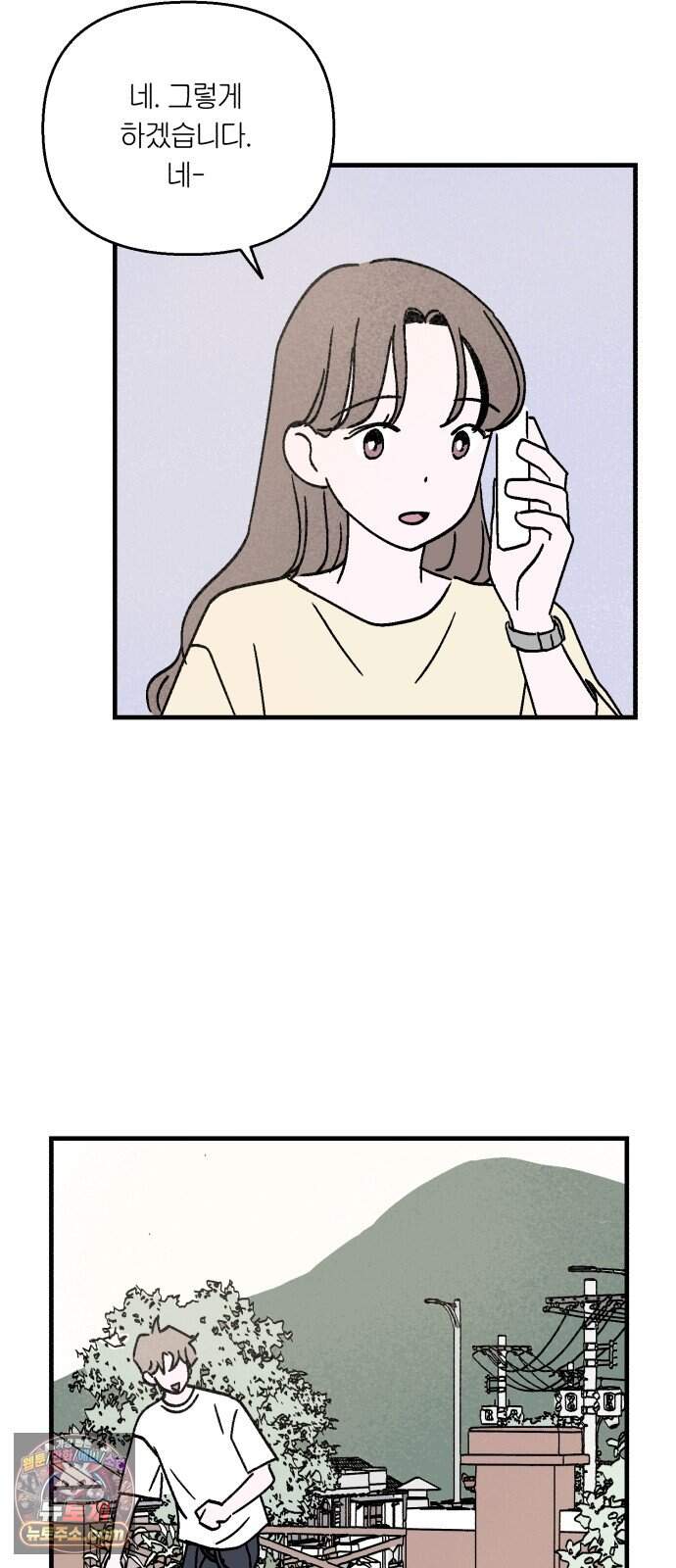 미래의 할 일 9화. 불안한 마음 5