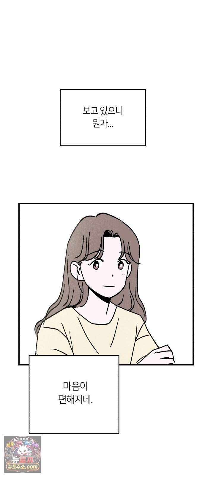 미래의 할 일 9화. 불안한 마음 8