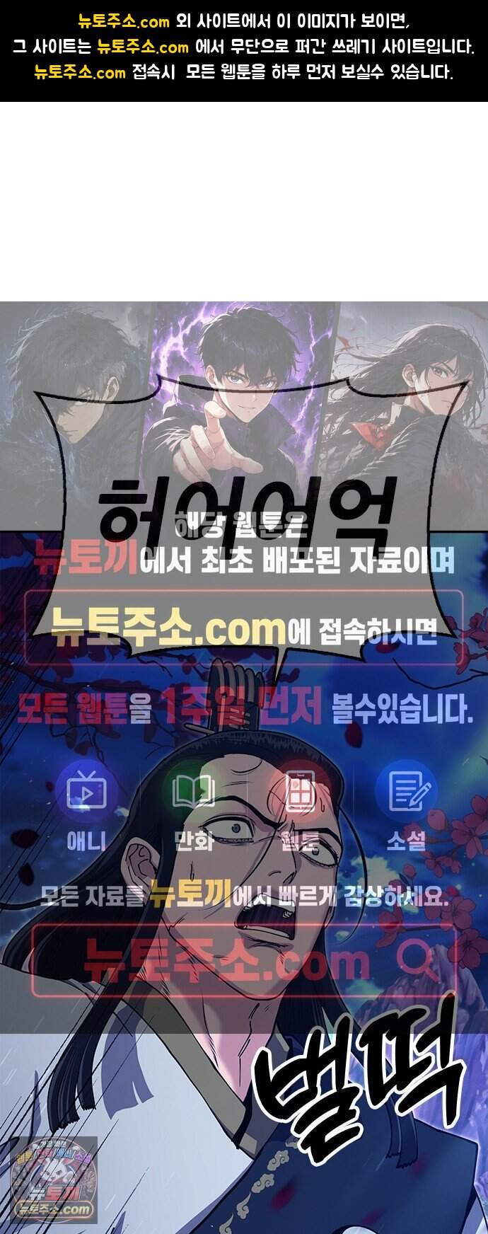 태존비록 59화. 예선 시작 1