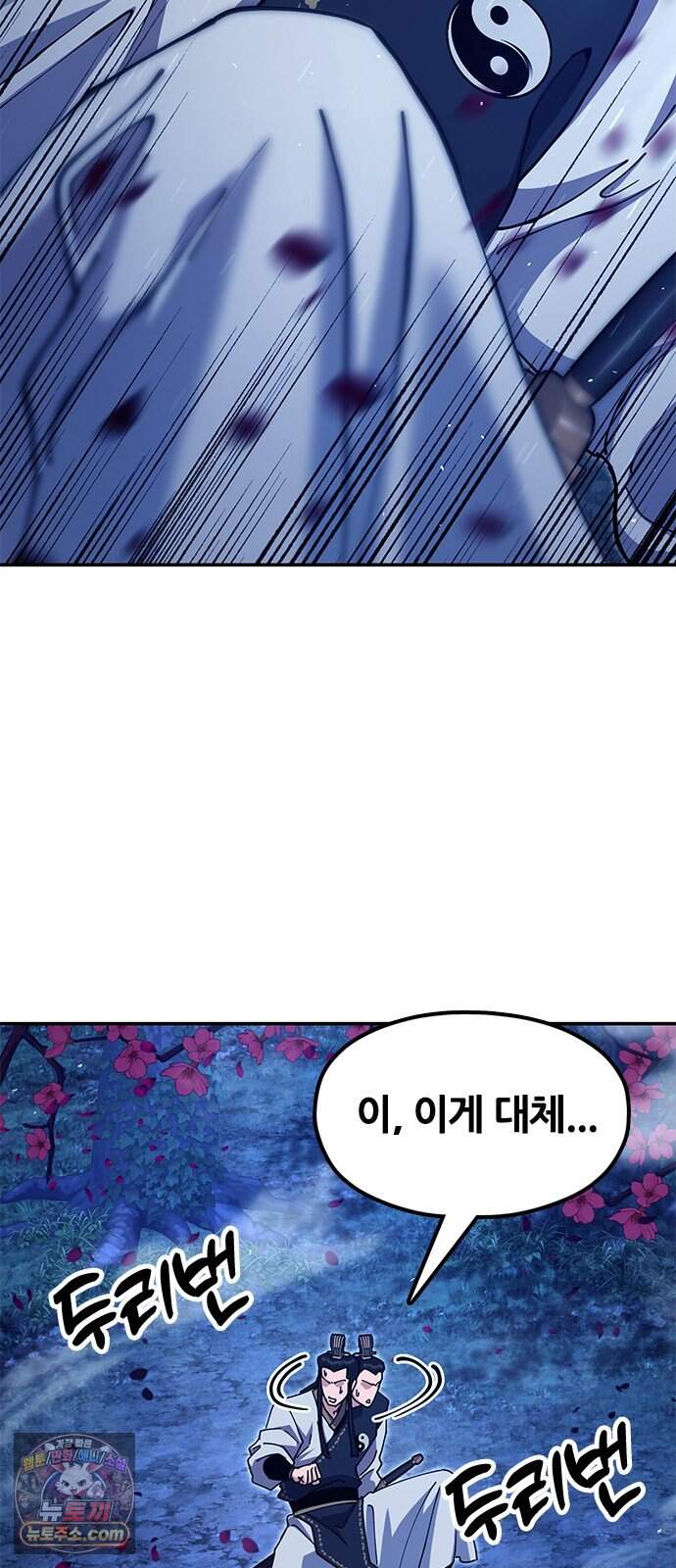 태존비록 59화. 예선 시작 2