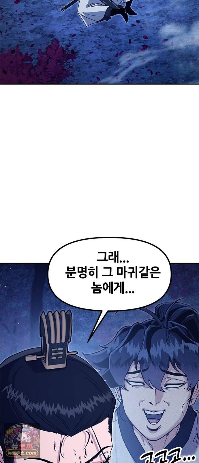 태존비록 59화. 예선 시작 3