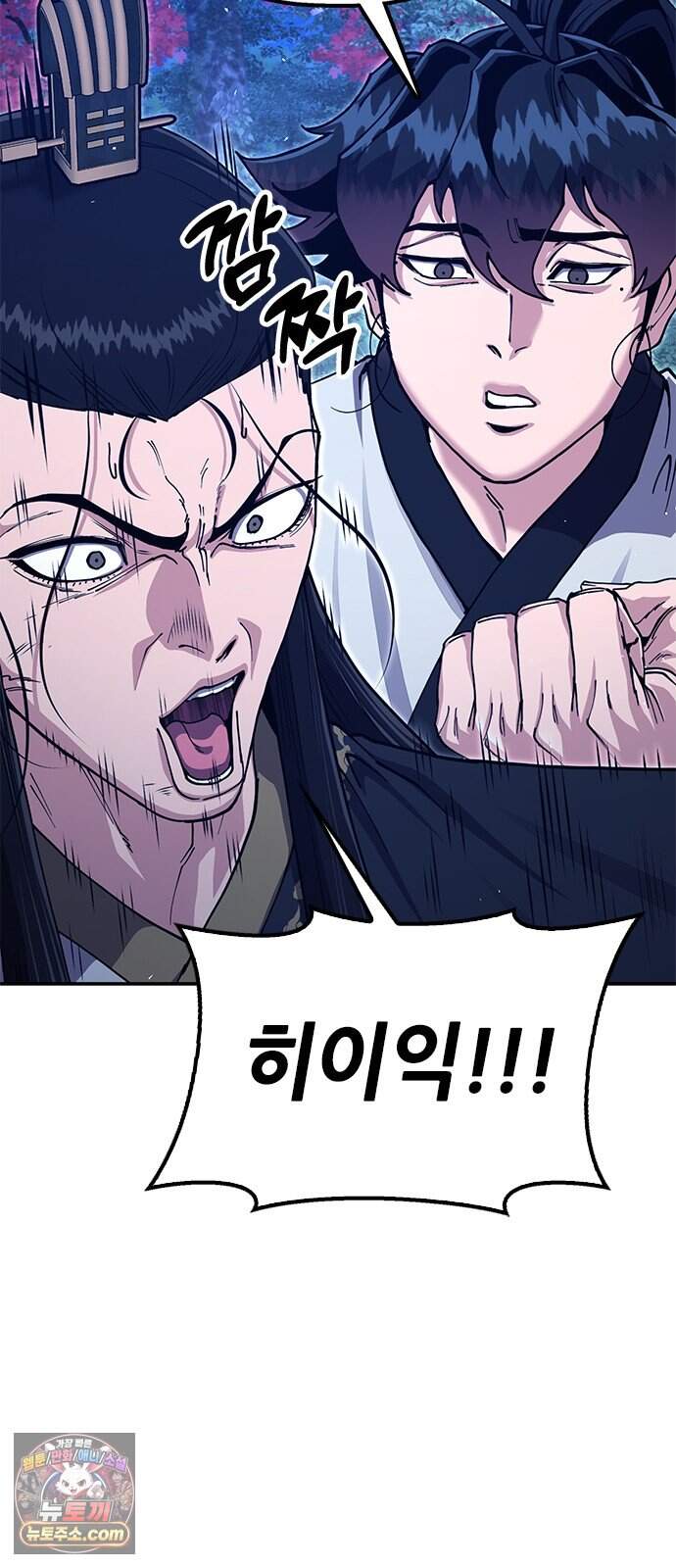 태존비록 59화. 예선 시작 5