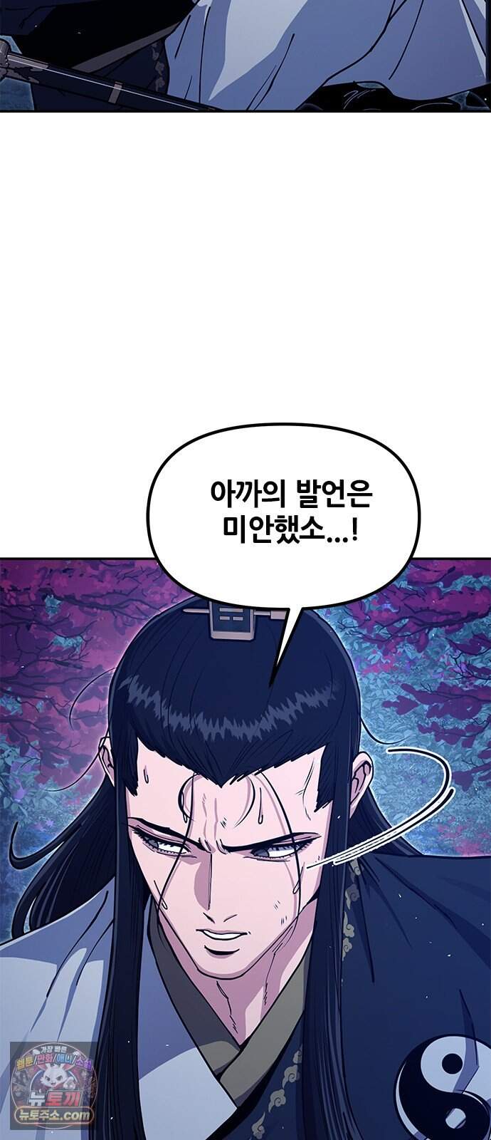 태존비록 59화. 예선 시작 7