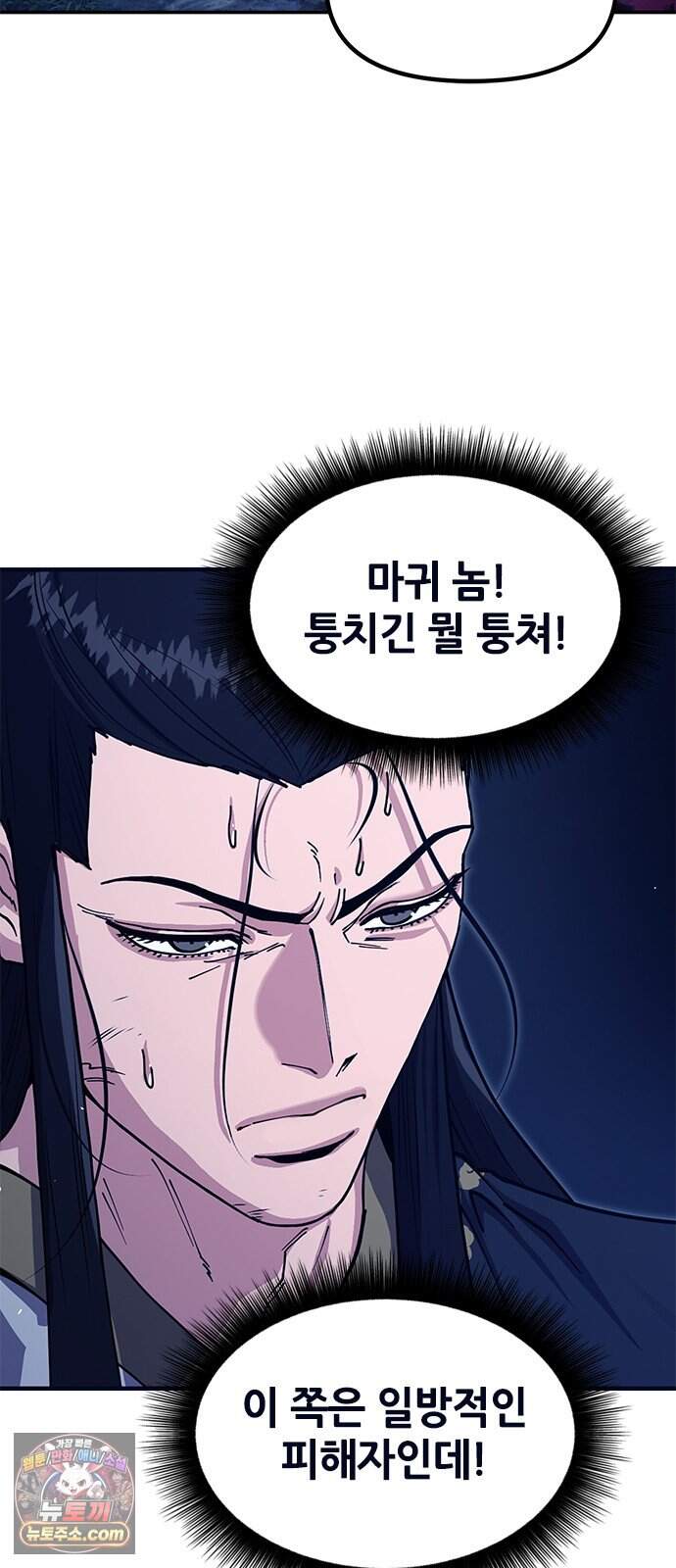태존비록 59화. 예선 시작 9