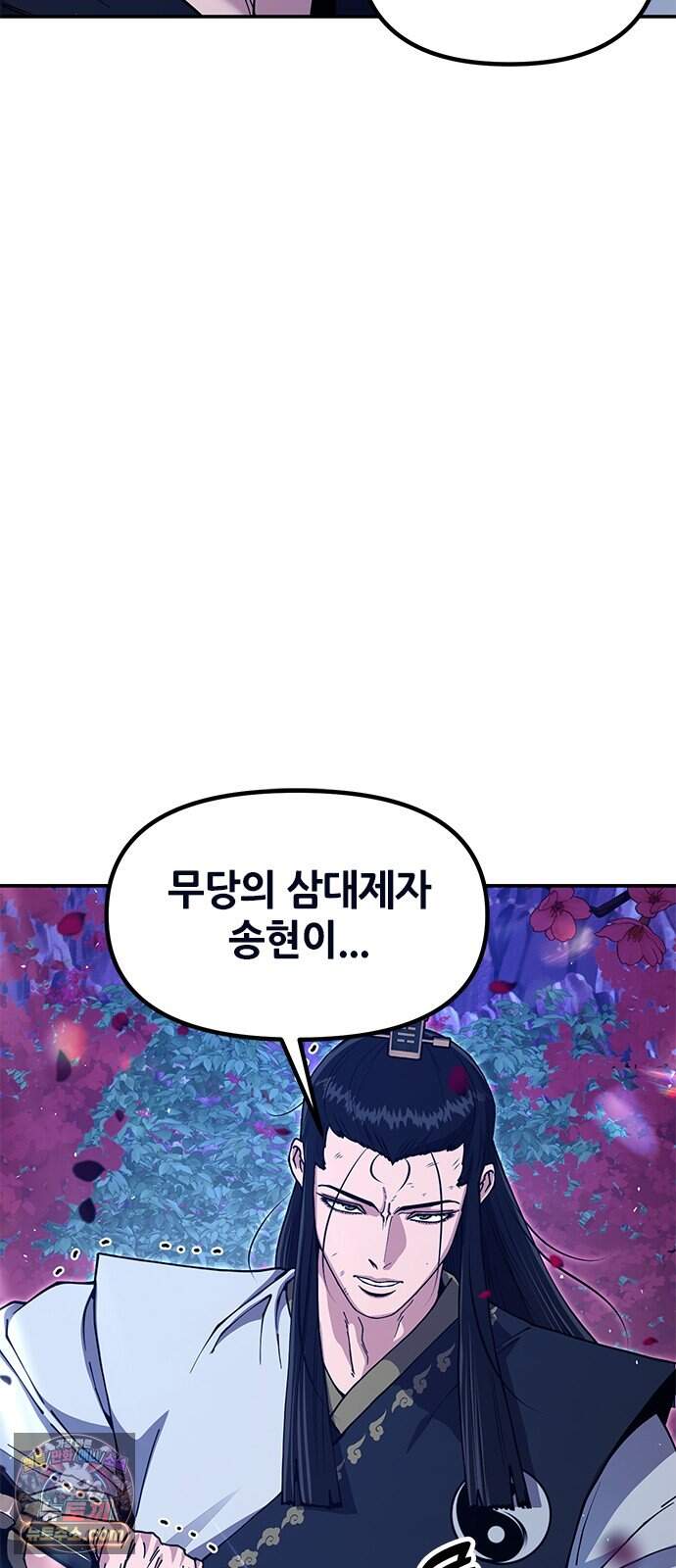 태존비록 59화. 예선 시작 12