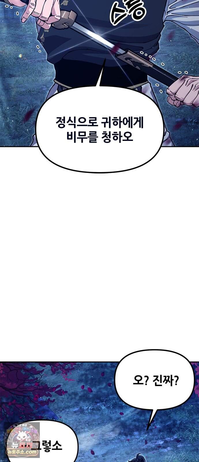 태존비록 59화. 예선 시작 13