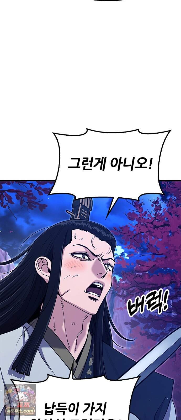 태존비록 59화. 예선 시작 16
