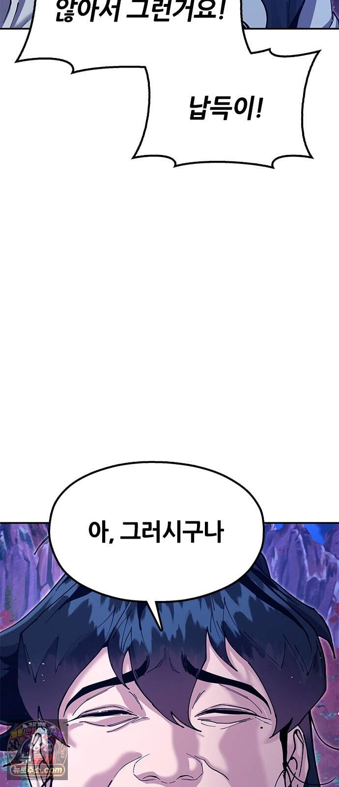 태존비록 59화. 예선 시작 17