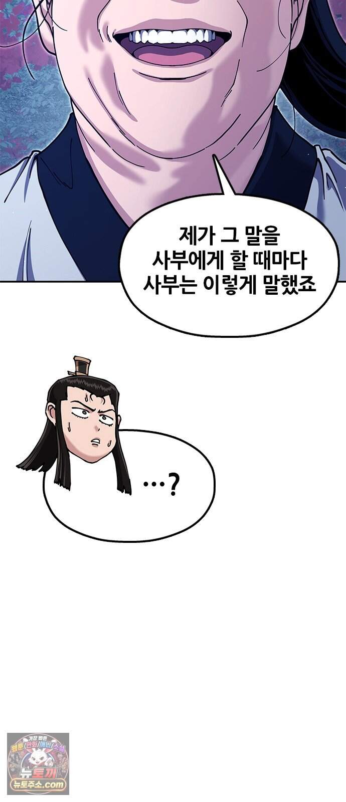태존비록 59화. 예선 시작 18
