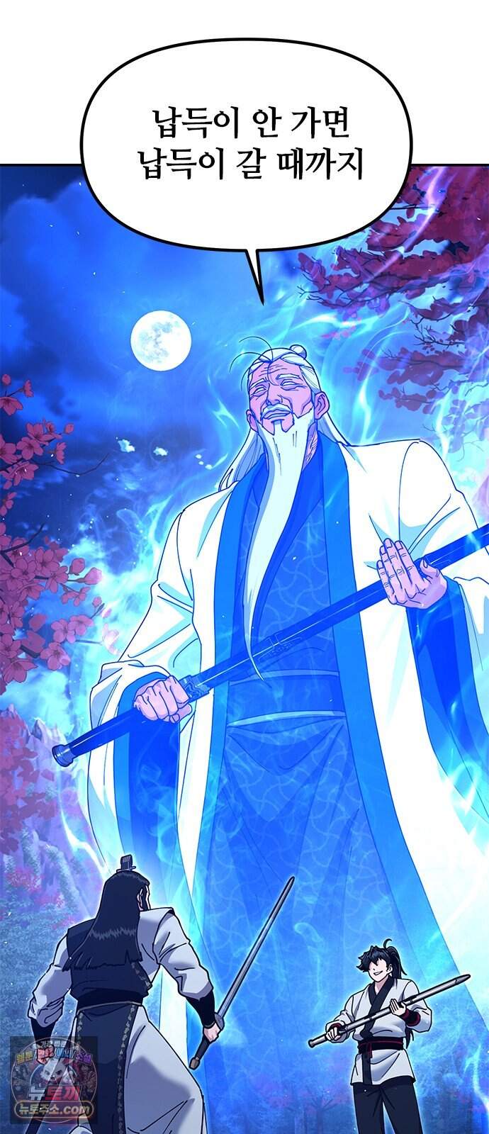 태존비록 59화. 예선 시작 19