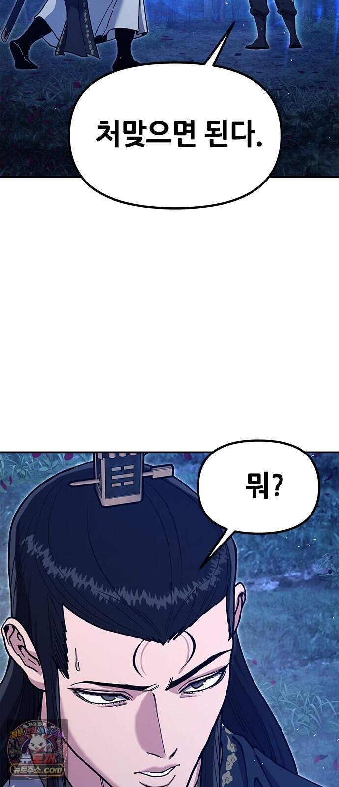 태존비록 59화. 예선 시작 20