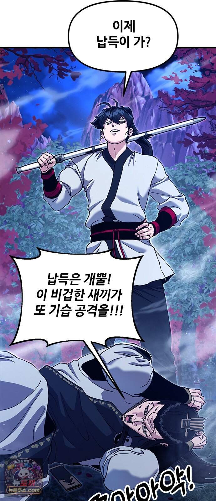 태존비록 59화. 예선 시작 24