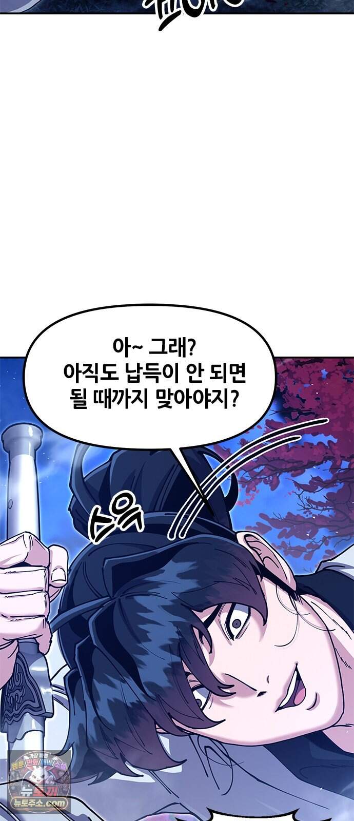 태존비록 59화. 예선 시작 25