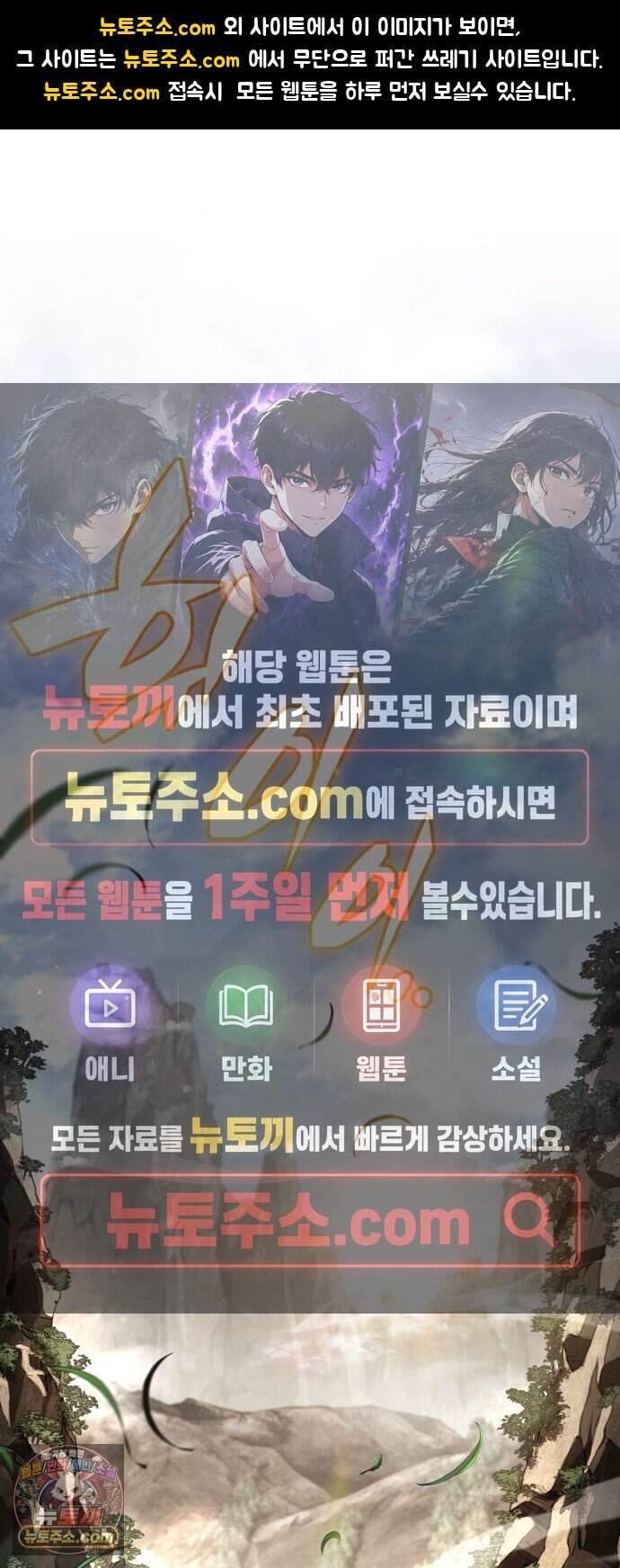 권왕환생 63화: 권왕, 광신을 만나시다 4 1