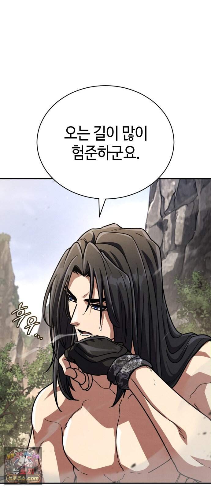 권왕환생 63화: 권왕, 광신을 만나시다 4 6