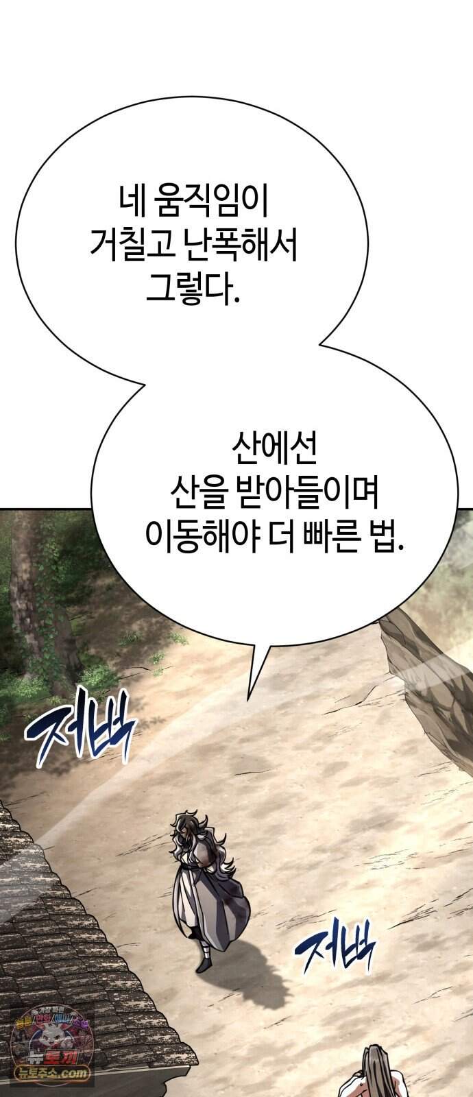 권왕환생 63화: 권왕, 광신을 만나시다 4 7