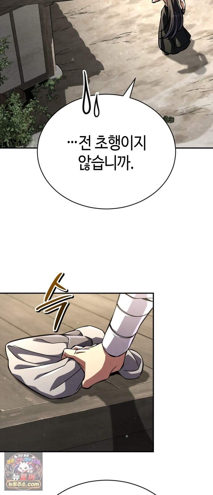 권왕환생 63화: 권왕, 광신을 만나시다 4 8