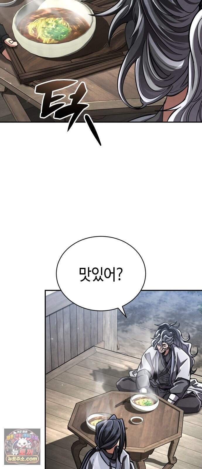권왕환생 63화: 권왕, 광신을 만나시다 4 18