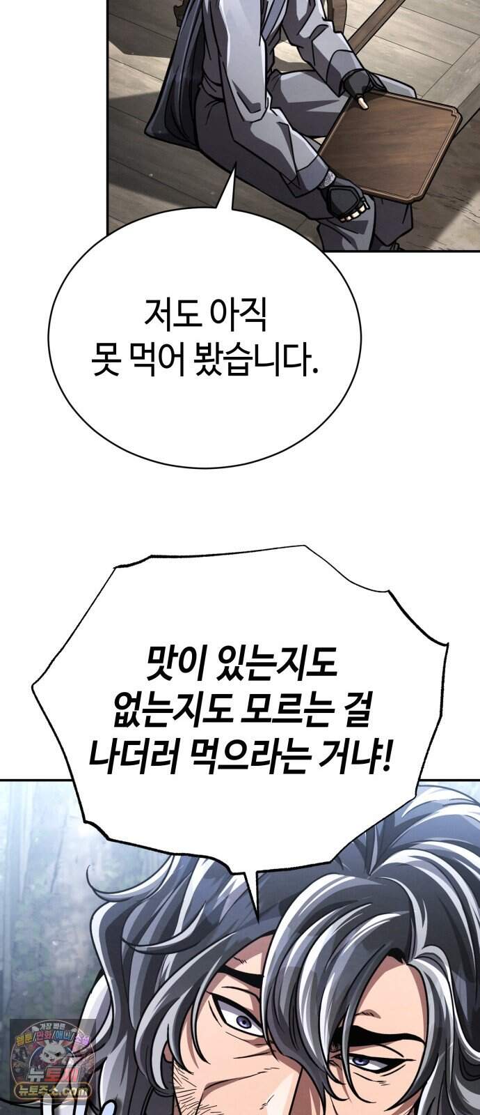 권왕환생 63화: 권왕, 광신을 만나시다 4 19