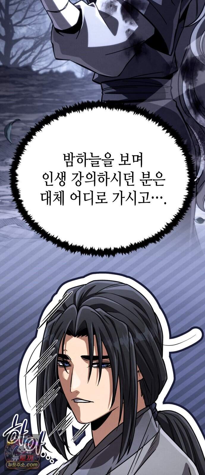 권왕환생 63화: 권왕, 광신을 만나시다 4 21