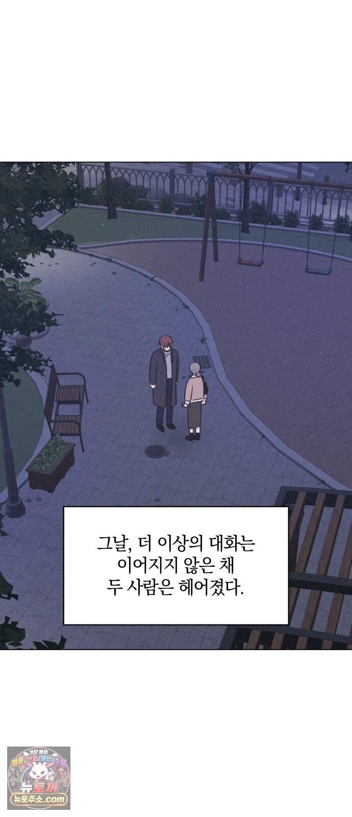 고백대리 32화． 데이트 5
