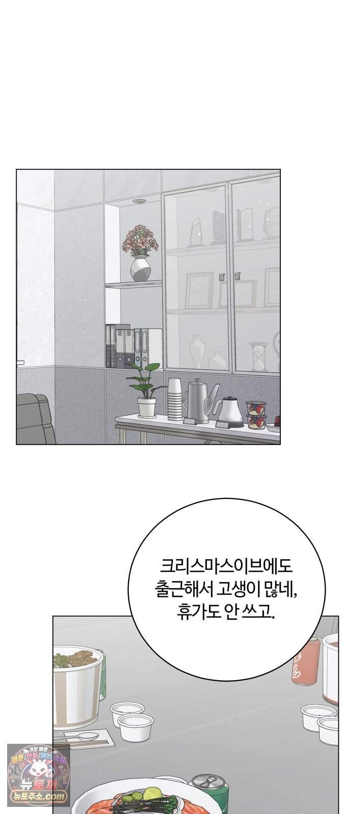 고백대리 32화． 데이트 7