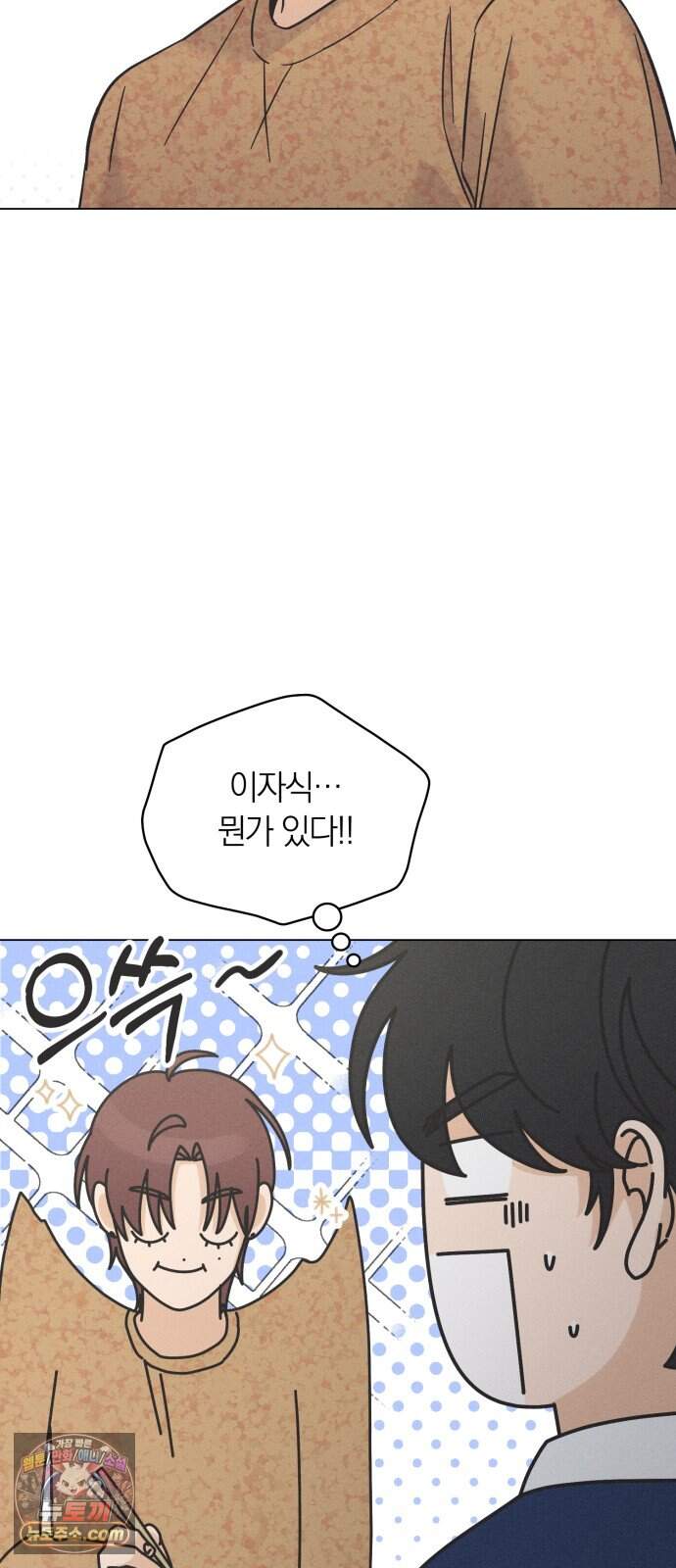 고백대리 32화． 데이트 12