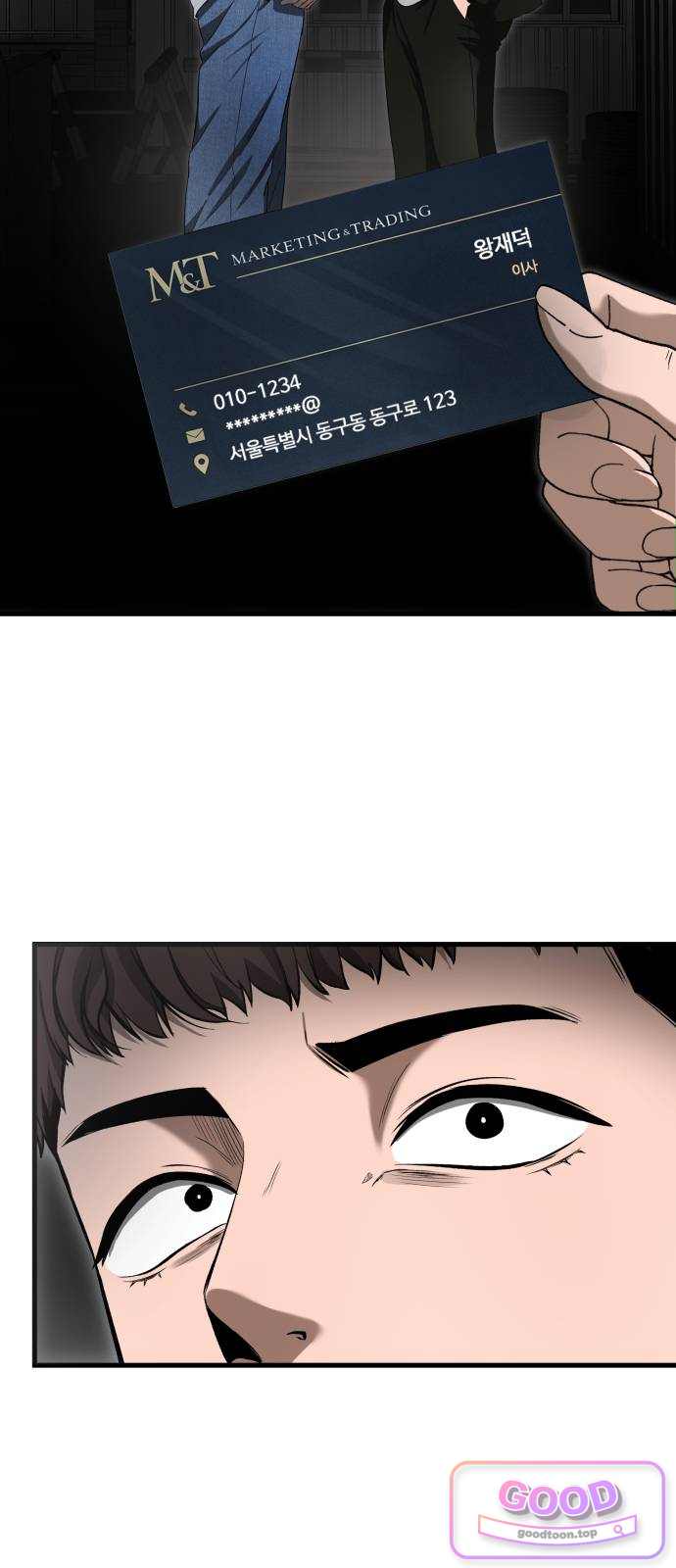 두근두근 귀연시 66화 10