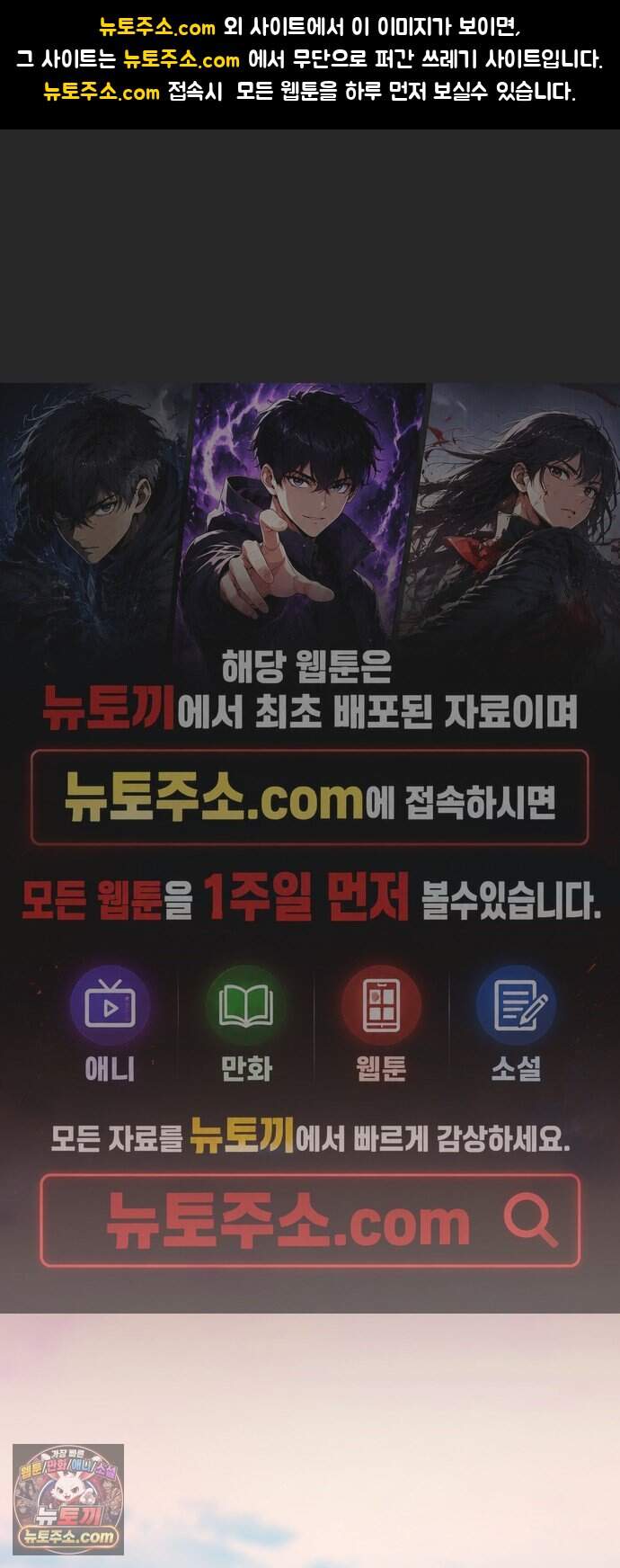 모럴리스 스캔들 71화 1