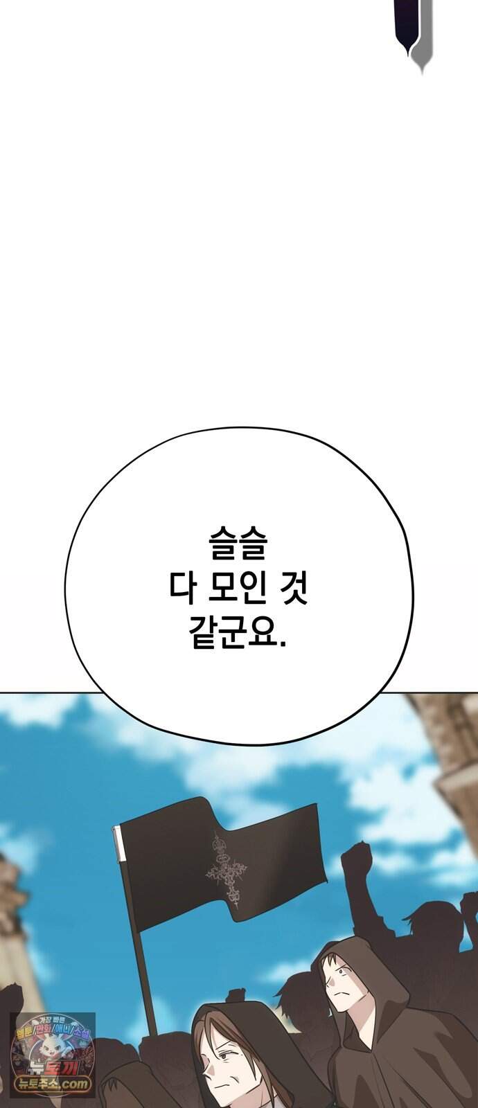 모럴리스 스캔들 71화 5