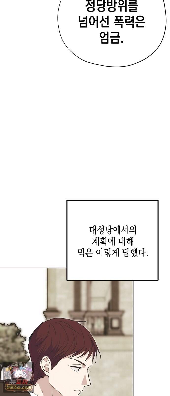 모럴리스 스캔들 71화 9